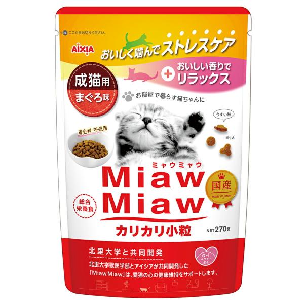 キャットフード　アイシア　ミャウミャウ　カリカリ小粒タイプ　まぐろ味　２７０ｇ×１２