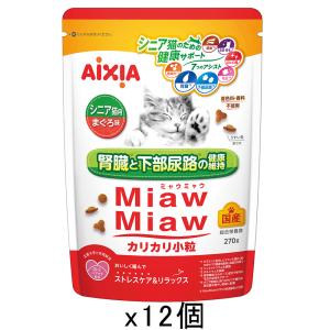 MiawMiaw カリカリ小粒 シニア猫用 かつお味 ( 1.08kg )/ ミャウミャウ