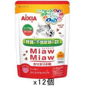 MiawMiaw キャットフード ミャウミャウ カリカリ小粒 子ねこ用 おにく