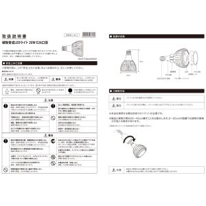 植物育成LEDライト 20W E26口径 ホワイトの詳細画像3