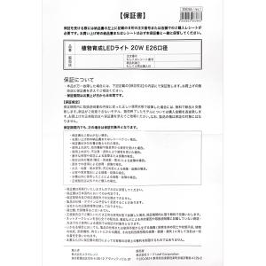 植物育成LEDライト 20W E26口径 ホワイトの詳細画像5