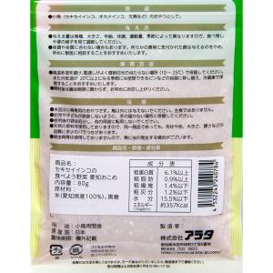 アラタ セキセイインコの食べよう野菜 愛知おこ...の詳細画像2