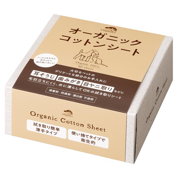 メイド　オブ　オーガニクス　オーガニック　コットンシート　８０枚　犬　猫　お手入れ用品