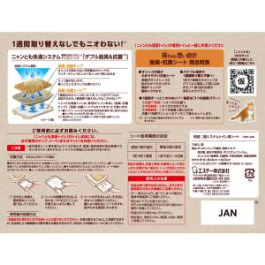 ニャンとも清潔トイレ 脱臭・抗菌シート 12枚の詳細画像1
