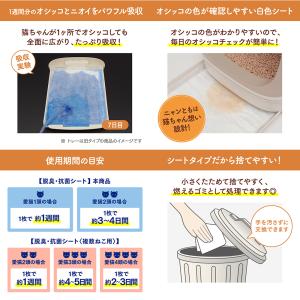 ニャンとも清潔トイレ 脱臭・抗菌シート 12枚の詳細画像4
