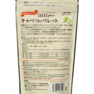 NPF テイストプラス キャベツのペレット 5...の詳細画像2