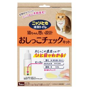 ニャンとも清潔トイレ　おしっこチェックキット｜チャーム charm ヤフー店