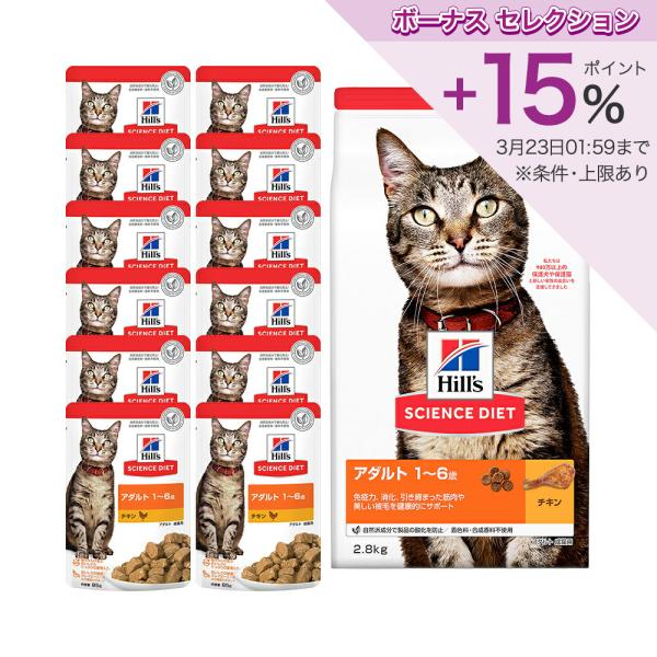 キャットフード　サイエンスダイエット　アダルト　１〜６歳　成猫用　チキン　２．８ｋｇ　下部尿路の健康...