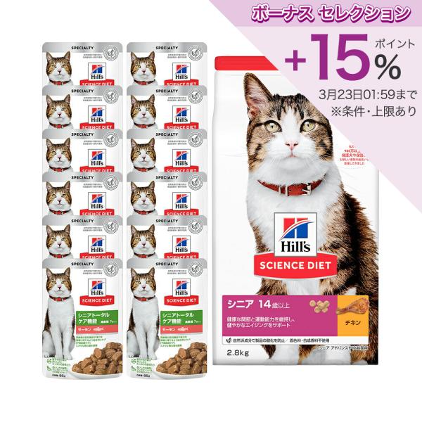 キャットフード　サイエンスダイエット　シニア　アドバンスド　１４歳以上　高齢猫用　チキン　２．８ｋｇ...