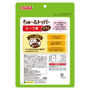いなば ちゅ〜るトッパードライ ビーフ味 180gの詳細画像1