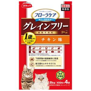 キャットフード　スマック　フローラケアＣＡＴ　チキン味　１．８ｋｇ（４５０ｇ×４袋）　国産　グレインフリー