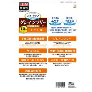 キャットフード スマック フローラケアCAT ...の詳細画像1