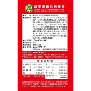 キャットフード スマック フローラケアCAT ...の詳細画像2