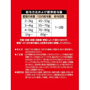 キャットフード スマック フローラケアCAT ...の詳細画像3