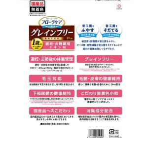 キャットフード スマック フローラケアCAT ...の詳細画像1