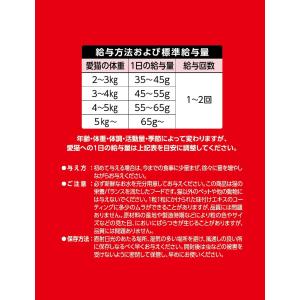 キャットフード スマック フローラケアCAT ...の詳細画像3