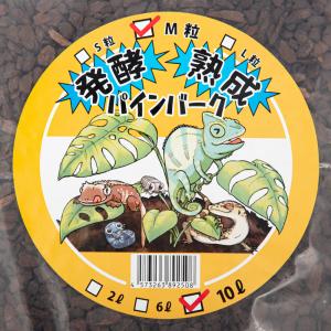 発酵熟成パインバーク M粒 10Lの詳細画像2