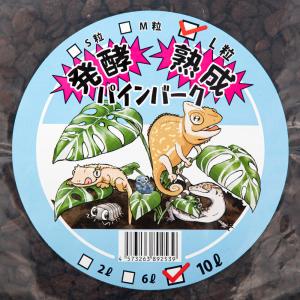 発酵熟成パインバーク L粒 10Lの詳細画像2