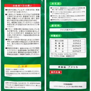 牧草 一番刈り ハイペット 通販専用パスチャー...の詳細画像2