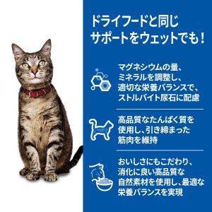 キャットフード ヒルズ サイエンスダイエット ...の詳細画像1