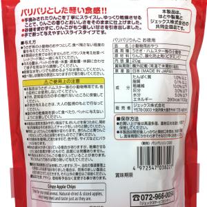 GEX パリパリりんご お徳用 20g×10 ...の詳細画像3