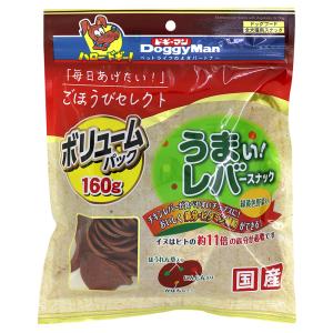 ドギーマン　ごほうびセレクト　うまい！レバースナック　緑黄色野菜入り　１６０ｇ｜チャーム charm ヤフー店
