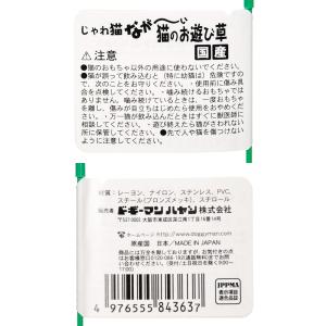 キャティーマン じゃれ猫 ながーい猫のお遊び草 1本の詳細画像2