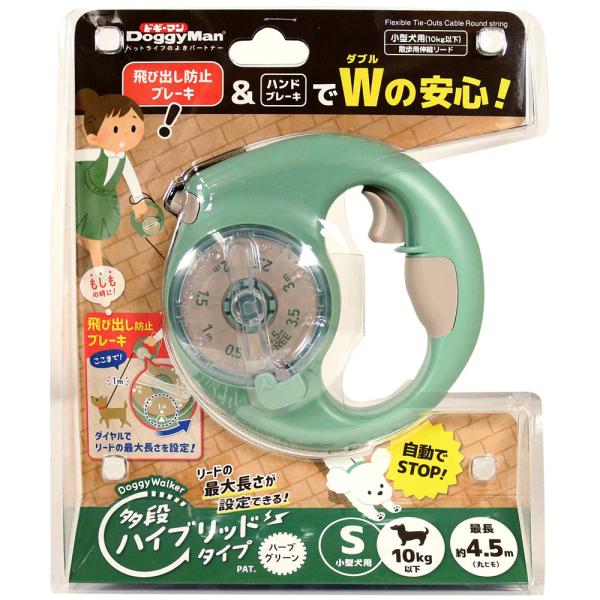 アウトレット品　ドギーマン　ドギーウォーカー　多段ハイブリッドタイプ　Ｓ　ハーブグリーン　訳あり