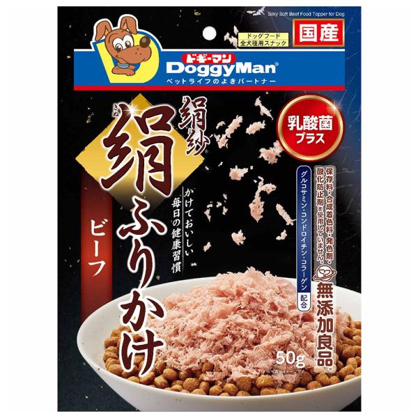 ドギーマン　絹紗　絹ふりかけビーフ　５０ｇ