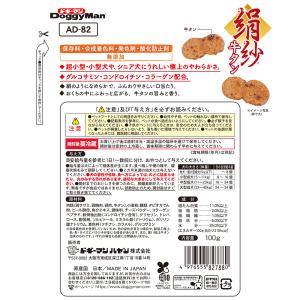 ドギーマン 絹紗 牛タン 100gの詳細画像1