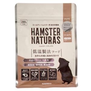 三晃商会 ハムスターナチュラス ゴールデン 28...の商品画像