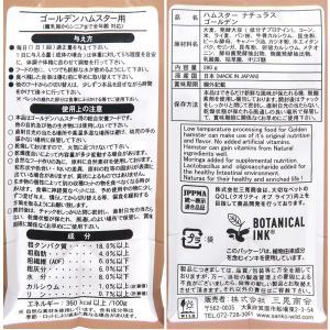 三晃商会 ハムスターナチュラス ゴールデン 2...の詳細画像3