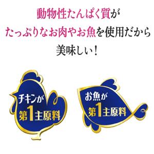 モンプチ クリスピーキッス バラエティパック ...の詳細画像3
