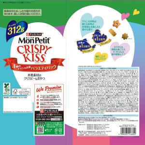 モンプチ クリスピーキッス バラエティパック ...の詳細画像1