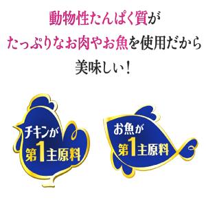 モンプチ クリスピーキッス バラエティパック ...の詳細画像3
