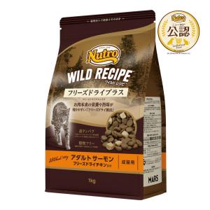 ニュートロ キャット ワイルドレシピ アダルト サーモン 成猫用