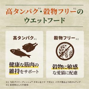 ニュートロ キャット ワイルド レシピ アダル...の詳細画像2