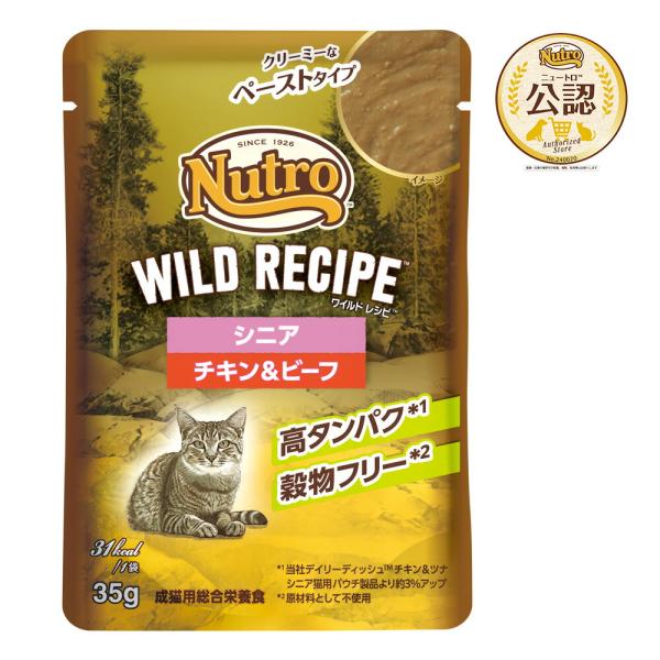 ニュートロ　キャット　ワイルド　レシピ　シニア猫用　チキン＆ビーフ　クリーミーなペーストタイプ　パウ...