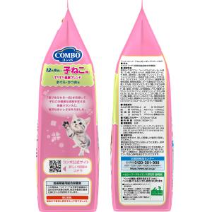 キャットフード コンボ キャット 子ねこ用 に...の詳細画像2