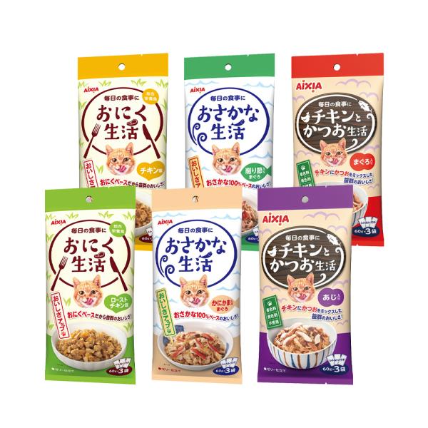 アイシア　おにく＆おさかな＆チキンとかつお生活　６種　ｖｏｌ．１