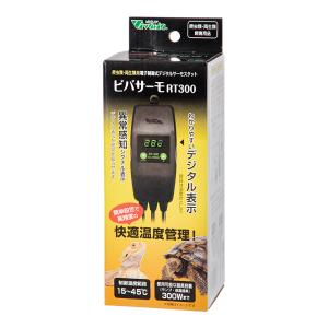ビバリア ビバサーモ RT300 爬虫類 サー...の詳細画像2