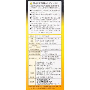 ビバリア ビバサーモ RT300 爬虫類 サー...の詳細画像3