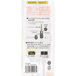 ビバリア ビバサーモ RT300 爬虫類 サー...の詳細画像4