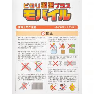 レップジャパン ピタリ適温プラスモバイル 爬虫...の詳細画像3