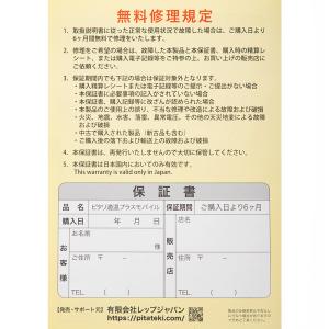 レップジャパン ピタリ適温プラスモバイル 爬虫...の詳細画像5