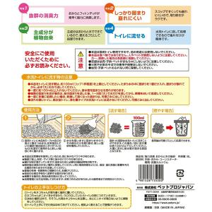 猫砂 ペットプロ 強力消臭おからと木の猫砂 6...の詳細画像2