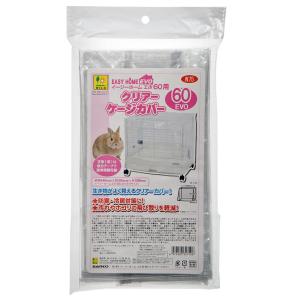 イージーホーム うさぎケージ 三晃商会 イージーホーム・エボ60 WH
