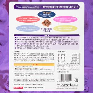 ハイペット ちんちらのきわみ 300gの詳細画像2