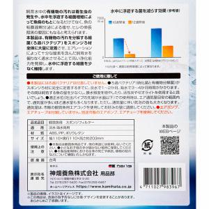 カミハタ リオ バクトサージ スポンジフィルター Lの詳細画像4