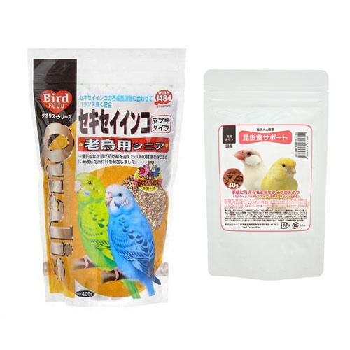 クオリス　セキセイインコ老鳥用シニア　４００ｇ＋鳥さんの食事　昆虫食サポート　ミルワームソフト　３０...